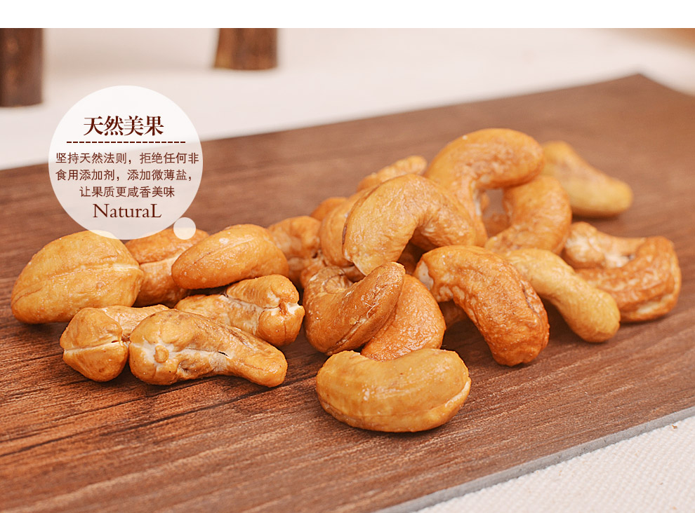 【大宝哥】腰果炭烧腰果坚果炒货208g休闲零食