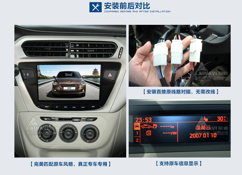 航睿标致301 307 308 408 508专用gps汽车载dvd导航仪倒车影像一体机