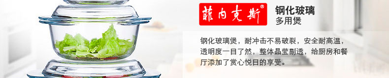 
                                                                                菲内克斯 钢化玻璃碗两用汤碗大带盖双耳沙拉碗泡面碗适用微波炉 2.5L深煲                