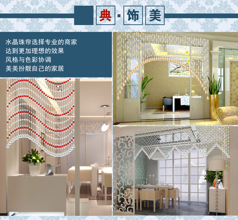 小雏菊（XCJ）双声子 水晶珠帘屏风弧形门帘玄关隔断帘成品装饰帘卧室客厅  22条成品帘 22条湖蓝 最短0.4最长0.8m