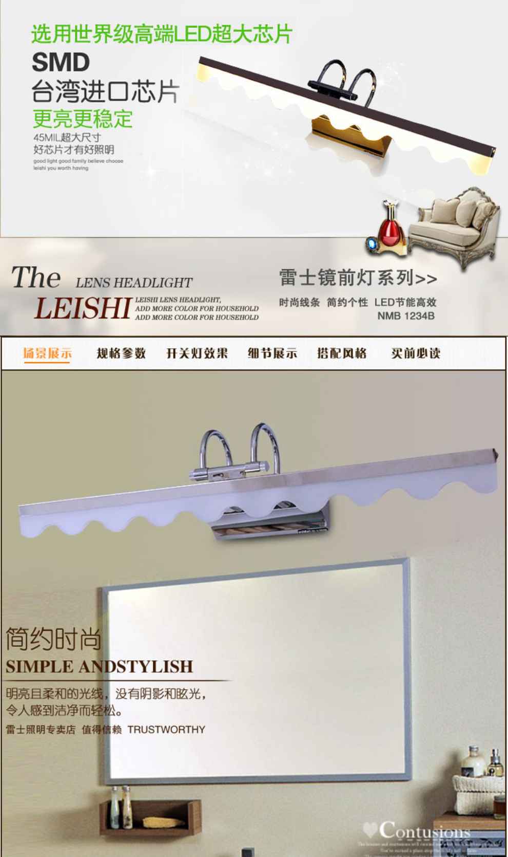 雷士照明NVC LED镜前灯 卫生间灯 浴室灯 镜柜灯具 可调节防水防雾灯 NMB1234 15瓦