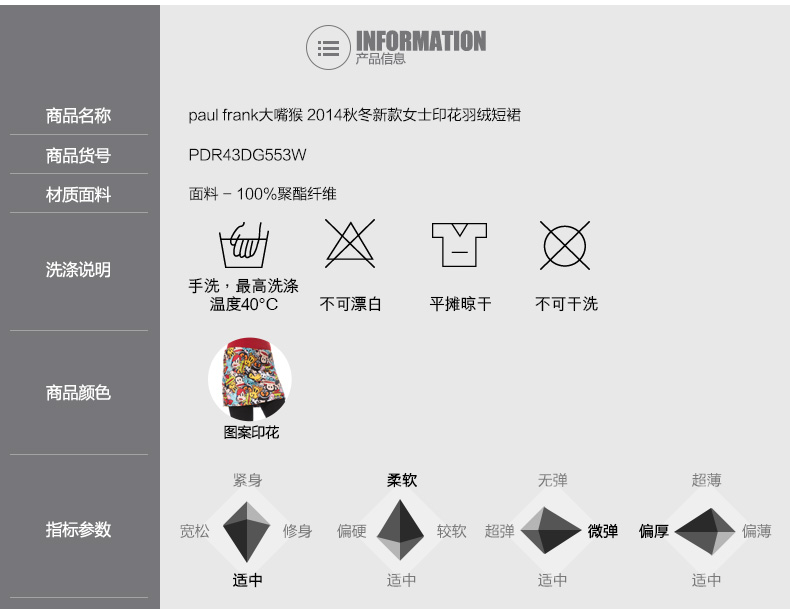 paulfrank大嘴猴2015春季女士印花羽绒短裙paulfrank正品 红色 L