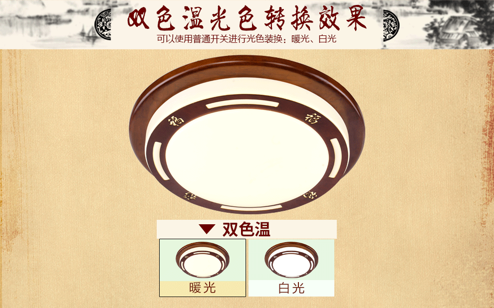 家御福中式吸顶灯实木圆形客厅灯 led餐厅灯温馨福字卧室书房灯具