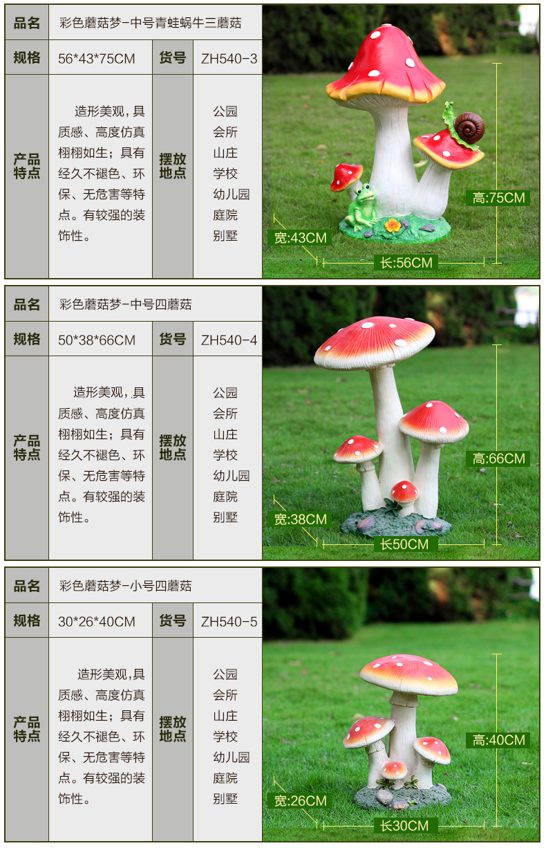 悦吉祥玻璃钢仿真植物蘑菇园林摆件户外装饰品别墅庭院花园雕塑工艺品