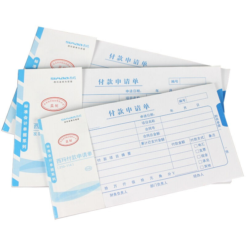 西玛（SIMAA） SS011510 付款申请单 21...