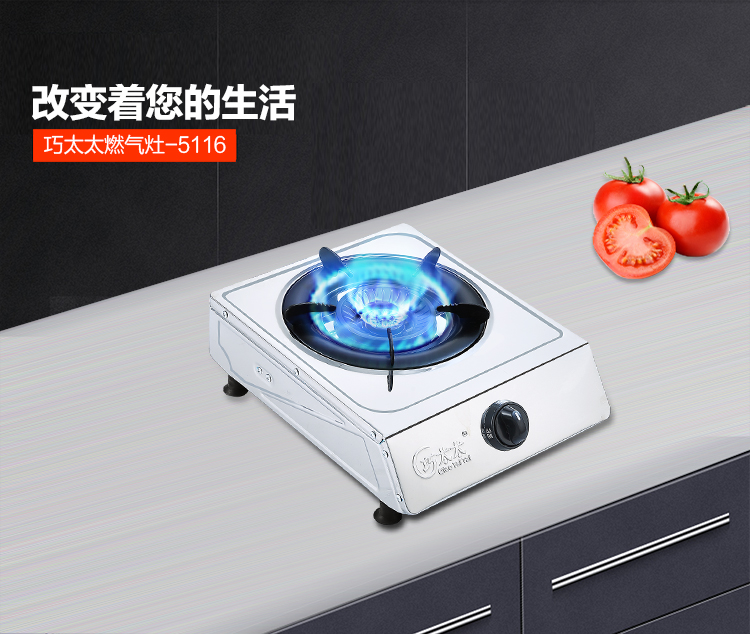 巧太太煤气灶售后电话_南京巧太太燃气灶售后_武汉巧太太燃气灶售后