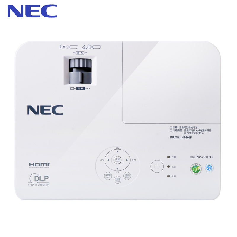 日电（NEC）CD1110投影仪高亮高清家用办公商务教育培训投影机 CD1110 官方标配