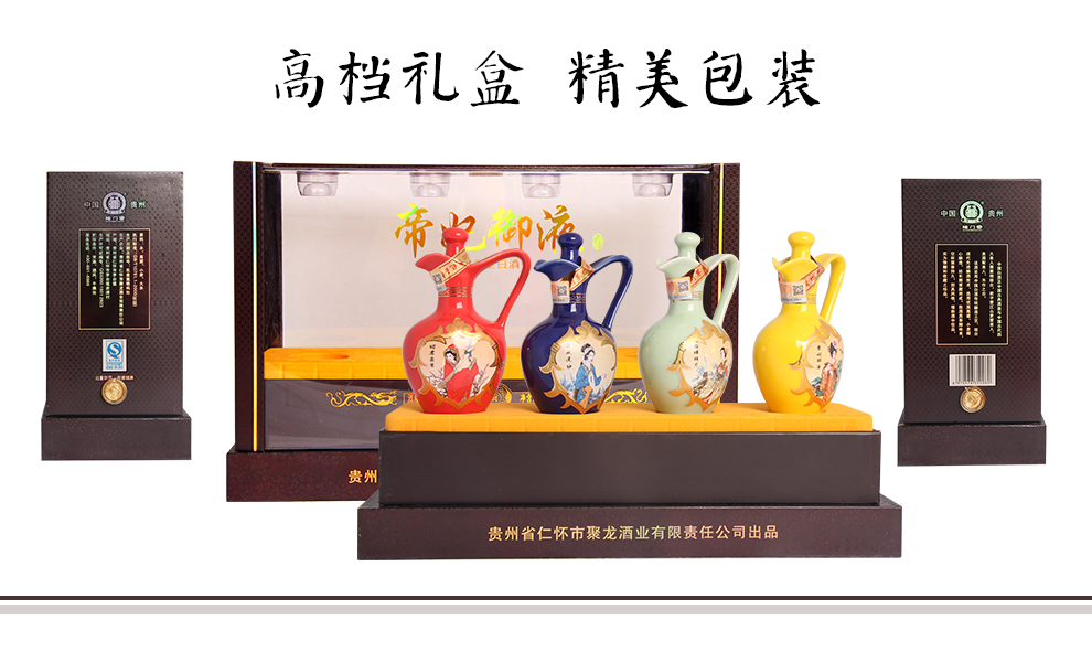 酒府易购 贵州茅台镇52度白酒礼盒整箱 四大美