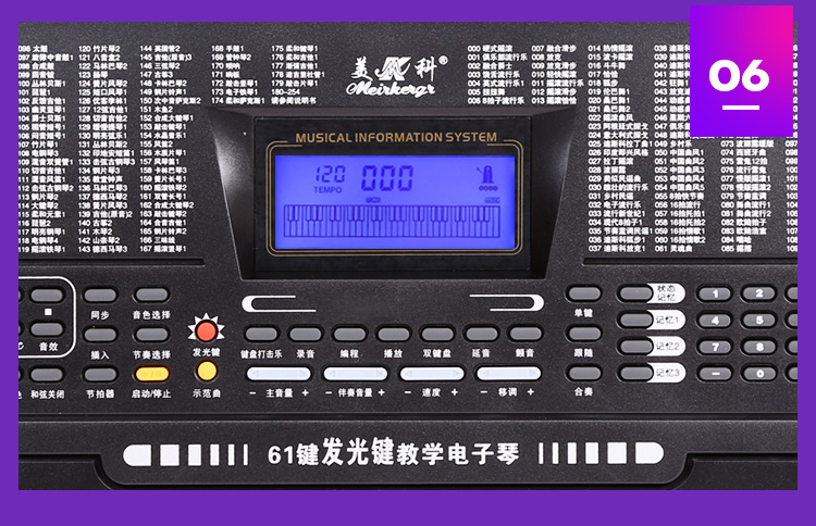 美科(meirkergr)mk-975(智能版) 亮灯跟弹61键钢琴键多功能智能电子琴