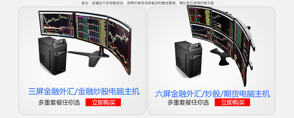 云轩 三屏主机 一机多屏金融外汇\/炒股\/股指期货