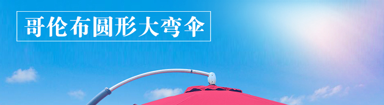 嘉勒美 户外遮阳伞摆摊广告大型号罗马伞太阳伞折叠遮阳户外伞 方形3.5米大弯伞(含底座)