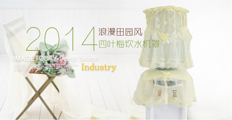 欣巢 饮水机罩蕾丝韩式布艺饮水机2件套水桶罩居家饰品防尘罩子家电罩 四叶梅 四叶梅 通用型2件套