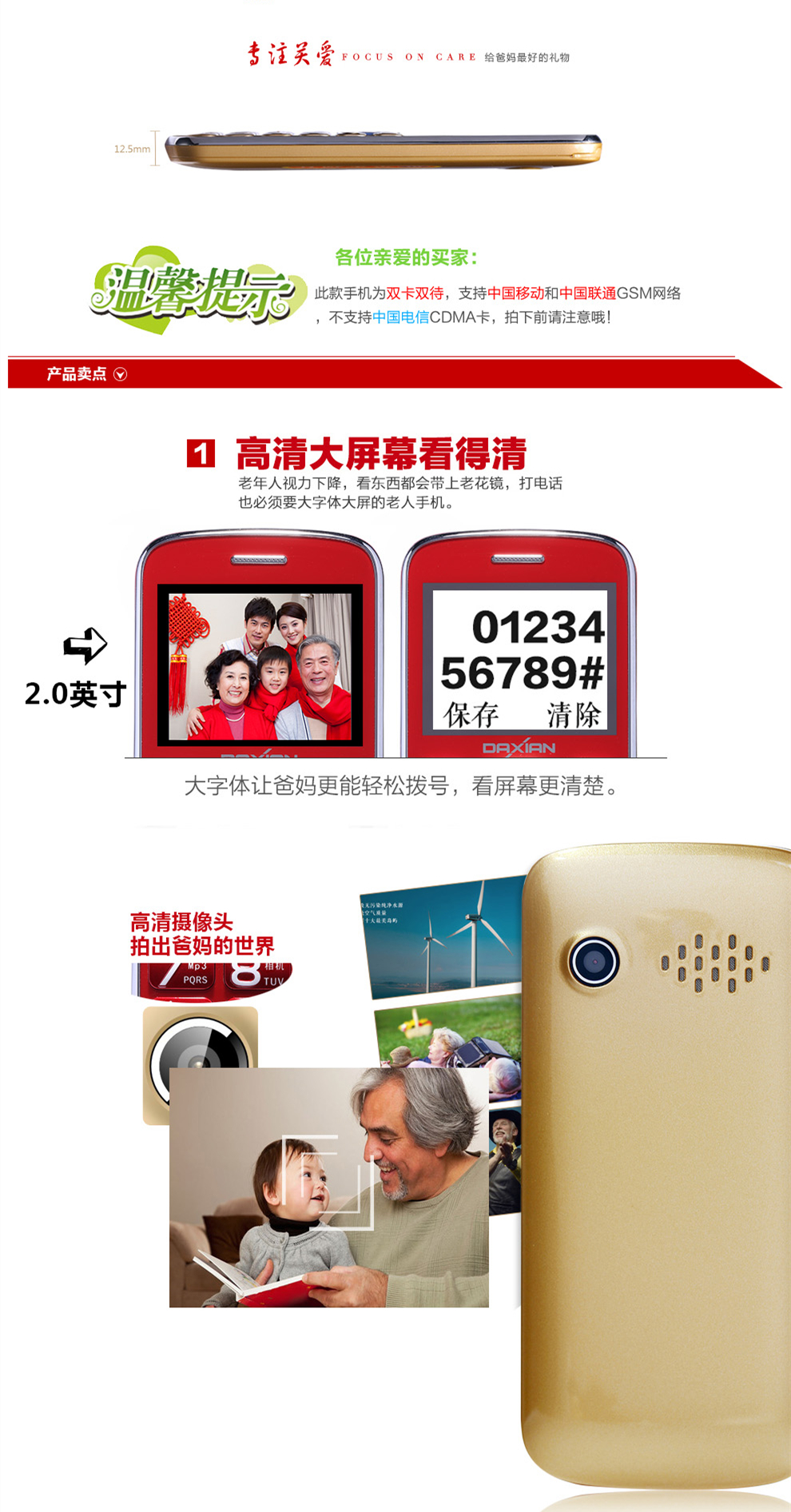 大显（DaXian） DX802 移动/联通2G 直板老人手机 白色