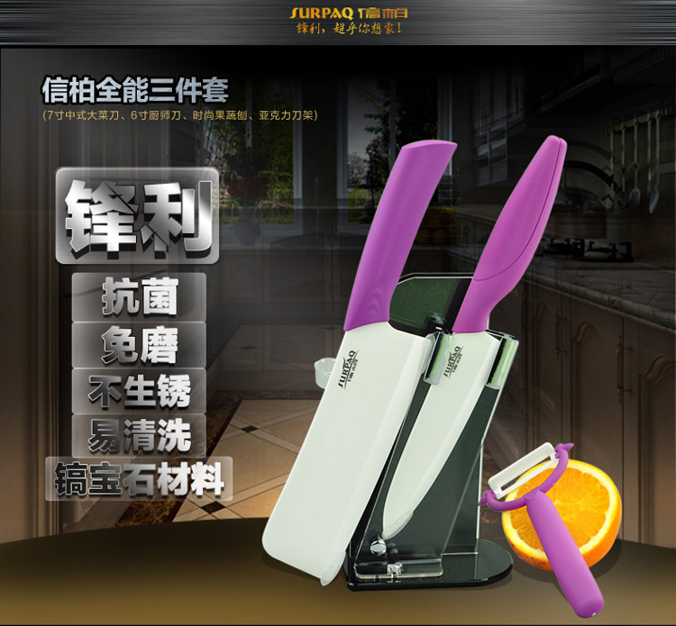 信柏 陶瓷刀具套装 7寸菜刀 6寸多功能水果刀 全功能三件套 礼盒装送刀架 绿色(刀架礼盒装)