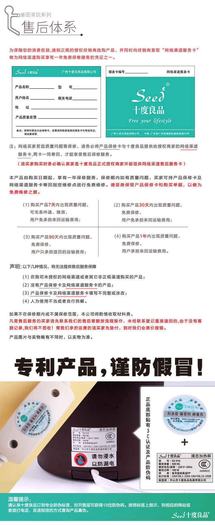 十度良品SD-916电热杯分体陶瓷电热水杯加热杯保温办公电煮养生杯