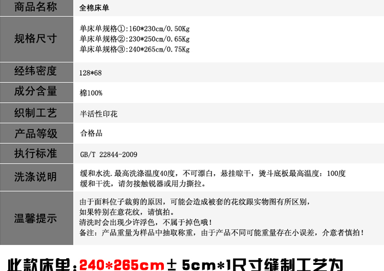 
                                        黛蔻家纺 全棉床单 纯棉床单1.5/1.8米单双人床 8090-兰 1.6米*2.3米                