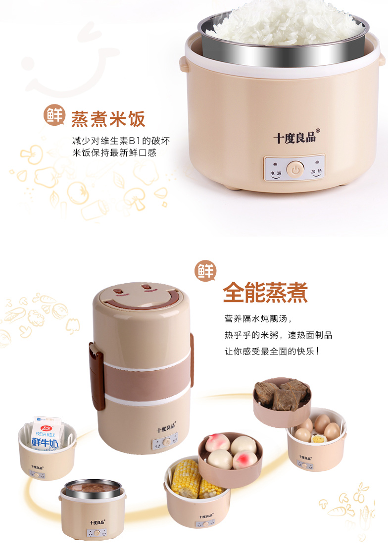 十度良品加热饭盒SD-909插电饭盒保温不锈钢内胆电热饭盒三层蒸煮