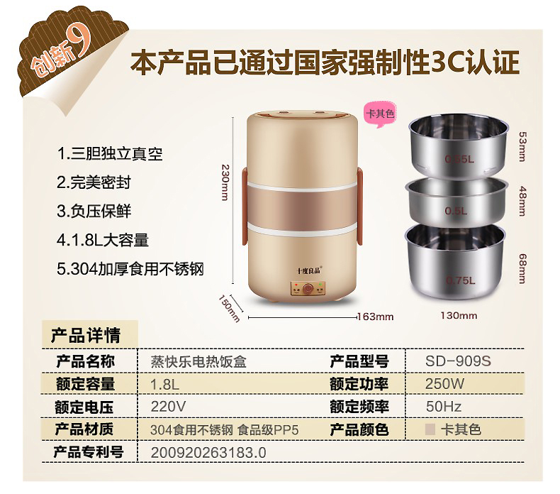十度良品加热饭盒SD-909S真空保鲜三层电热饭盒 不锈钢内胆插电保温电饭盒