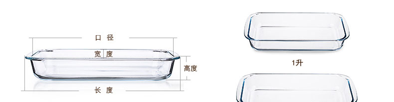
                                        菲内克斯钢化玻璃盘长方形烤盘菜碟面包盘鱼盘微波炉适用 1.0L长方形 单只                