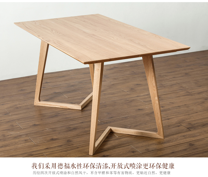爱家佳 橡木餐桌 简约现代纯实木饭桌子 宜家桌子长方形北欧餐桌 bh