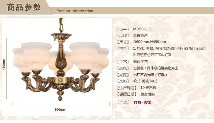 科波菲尔 欧式全铜灯 铜灯 餐厅卧室吊灯 MD9061-5 led3W暖白光