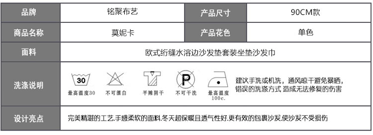 铭聚布艺 现代绗缝沙发垫套装坐垫沙发巾 超柔短绒莫妮卡 90*210cm单条