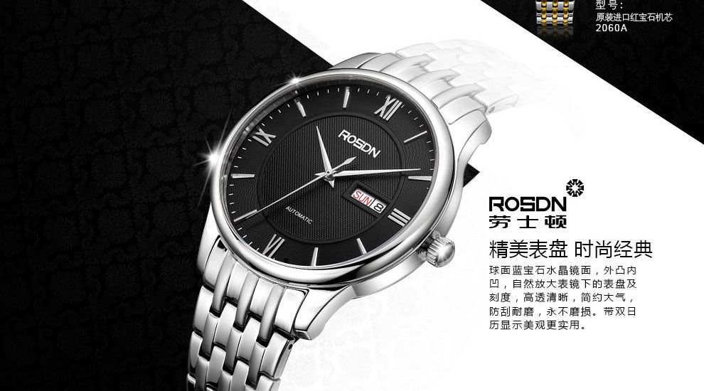 劳士顿(rosdn)手表 满天星系列情侣手表 机械表 休闲商务情侣对表