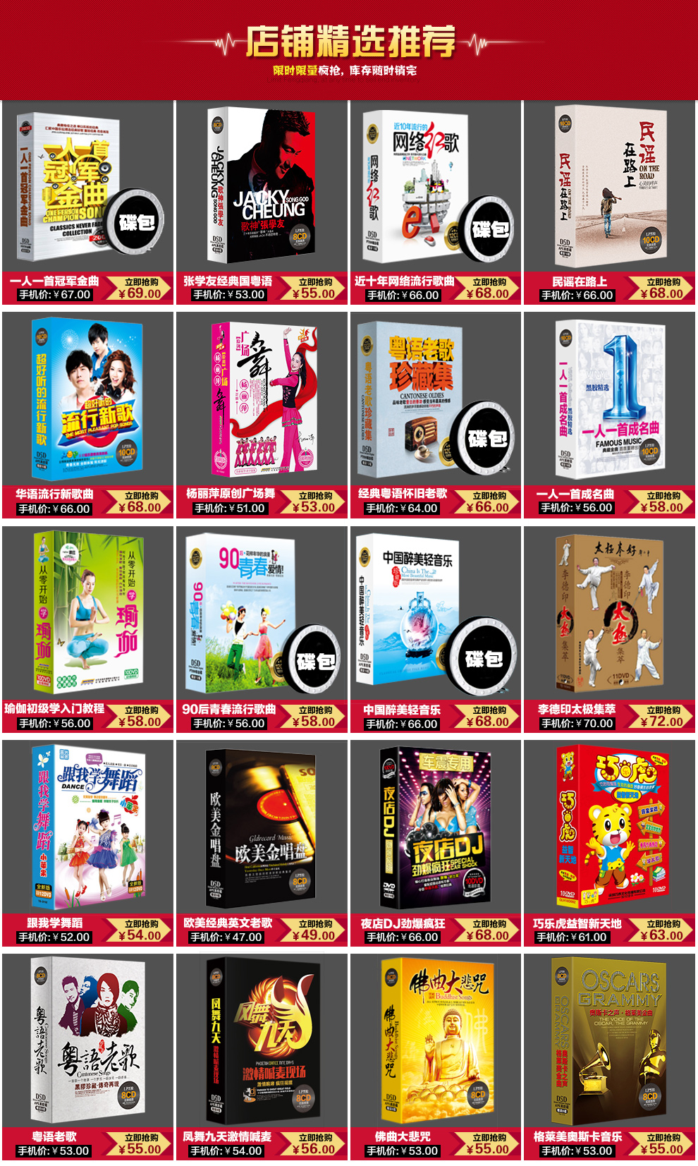 70后必听2016华语流行歌曲精选208首13碟唱