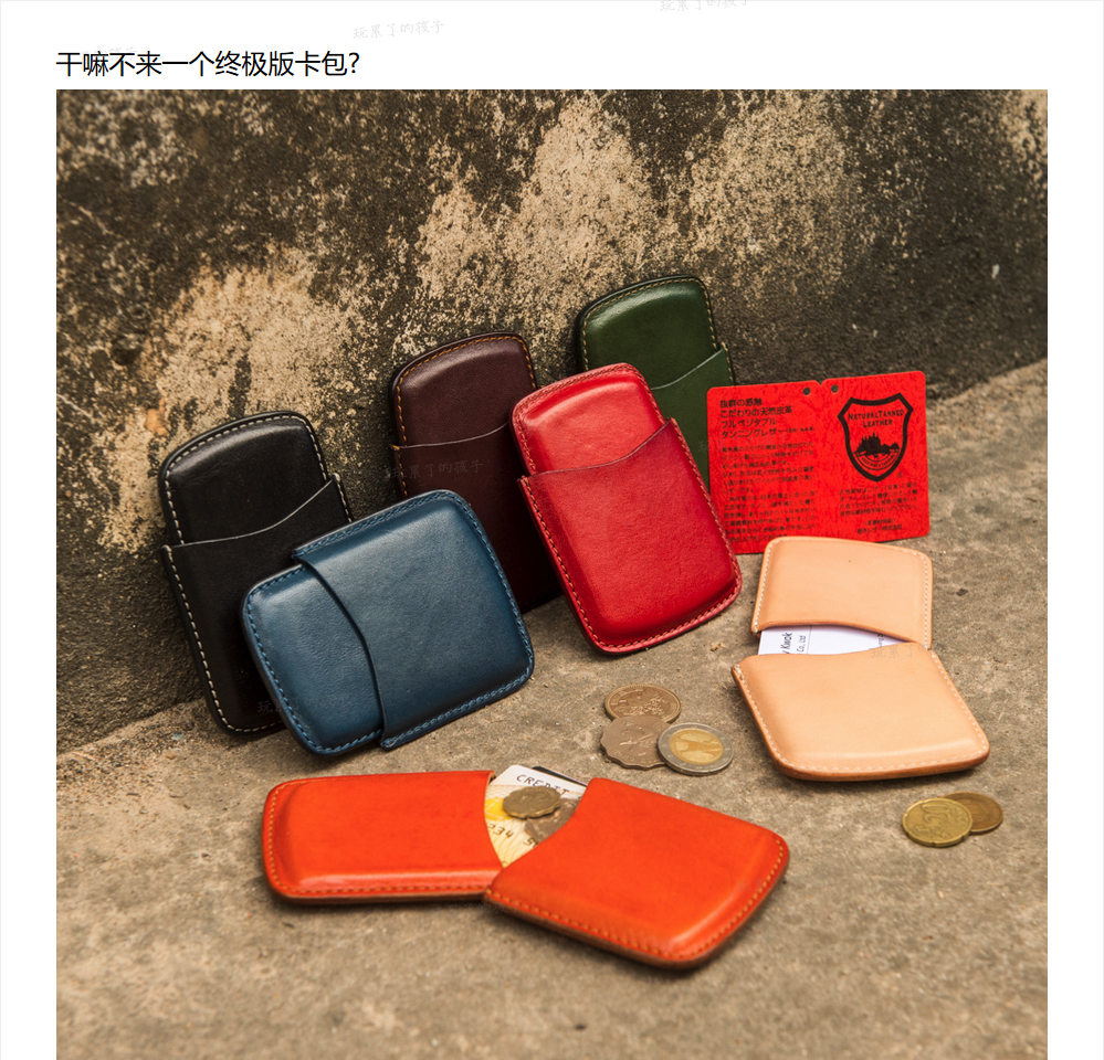 手工制作!秒取秒放!日本枥木植鞣革 楔入式零钱卡包 枥木皮桔色