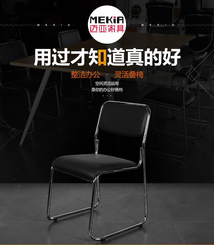 迈亚办公家具 电脑椅可叠摞办公椅职员会议洽谈接待椅椅子办公家用椅麻将棋牌椅 2把起发货