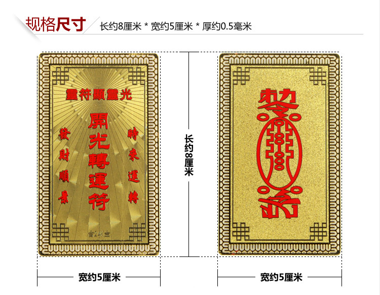 指间缘 开运阴阳五行护身符金卡 祥瑞御免家宅平安五行八卦福 八卦符