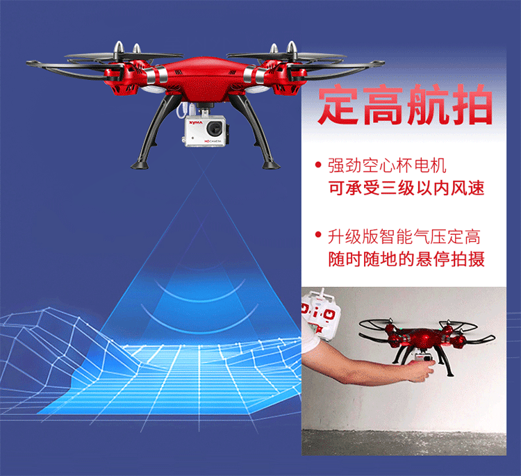 【京东超市】syma司马航模x8hg高清航拍无人机大型四轴飞行器玩具