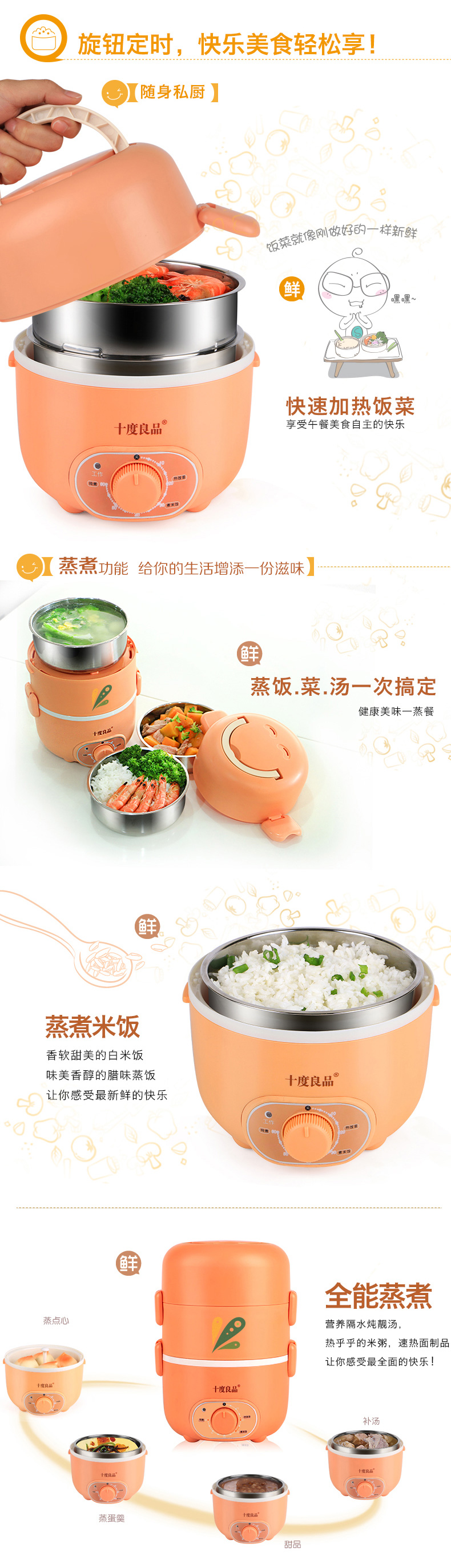 十度良品电热饭盒 SD-967三层负压密封保鲜电饭盒 定时加热饭盒
