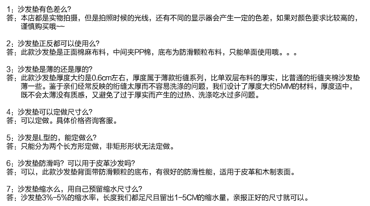 雅斯琦 棉麻zakka小清新 加厚秋季卡通 棉麻绗缝防滑沙发垫 沙发巾 飘窗垫 畅想曲 70*150cm