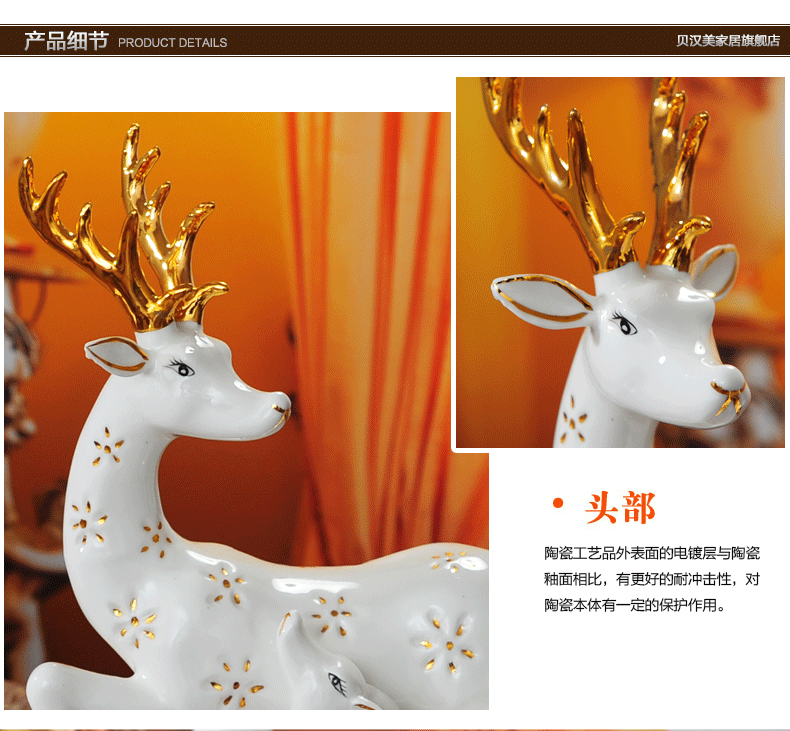 贝汉美陶瓷家居饰品 时尚客厅摆件高档描金鹿结婚礼物