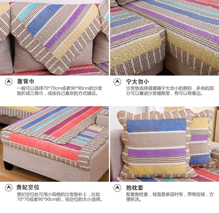 
                                        蓓柔蔓纯棉布艺沙发垫全棉沙发套巾罩时尚田园坐垫 彩虹条 90*210cm沙发垫                