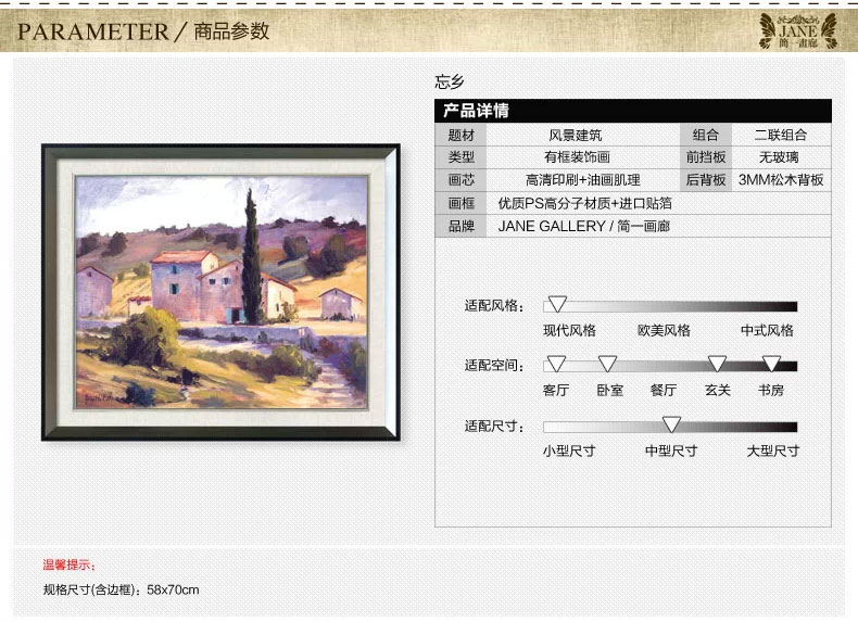 欧式卧室床头墙画 客厅装饰画 玄关走廊墙画双联有框画 家居饰品 忘乡 欧典米框(A款画芯) 80*66