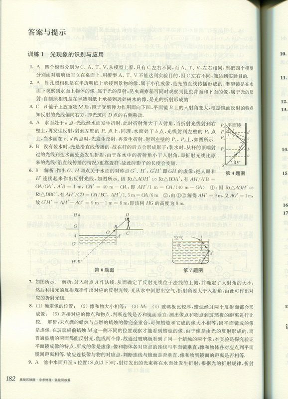 中考物理浮力压轴题-中考浮力压轴题,中考物理