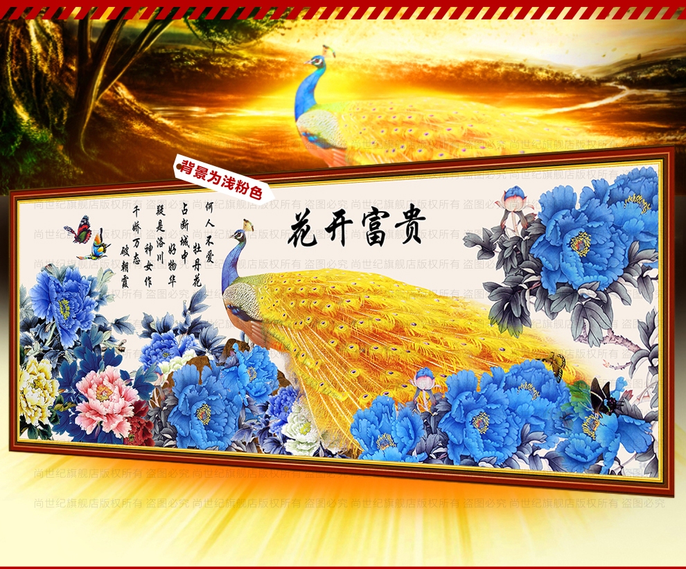 十字绣3d客厅大画 印花十字绣牡丹花开富贵孔雀 1.5米满绣 高端CXC棉线