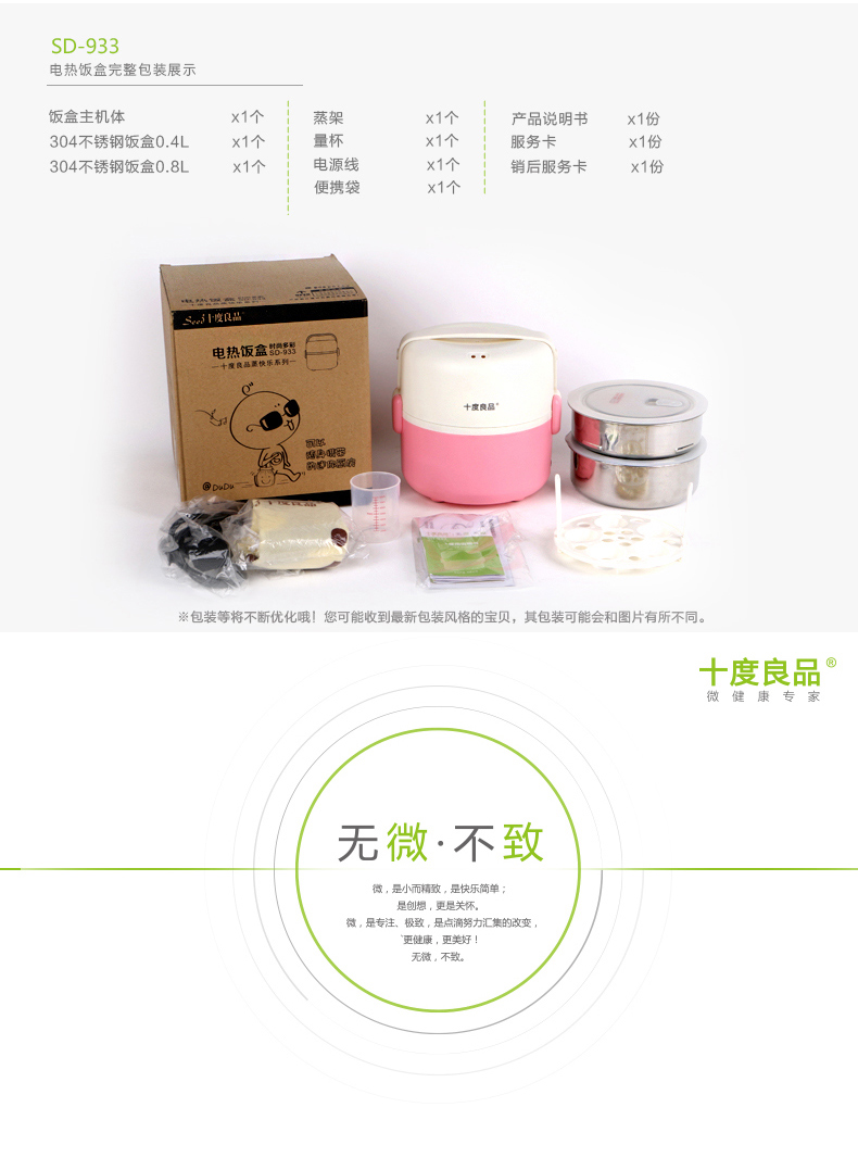 十度良品 电热饭盒 SD-933升级款不锈钢 加热饭盒 电饭盒 蒸煮饭盒 蓝色