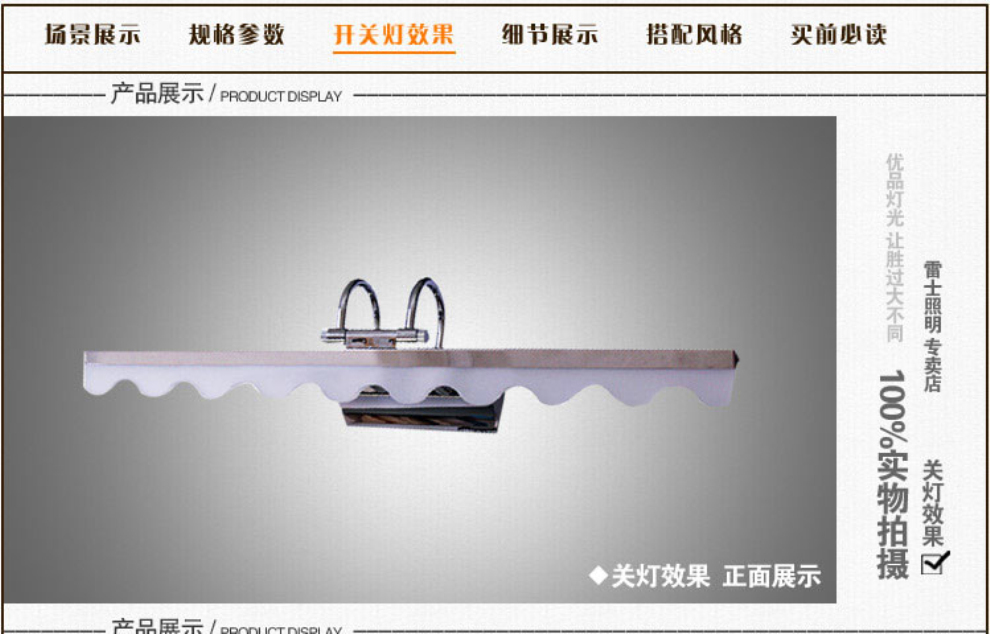 雷士照明NVC LED镜前灯 卫生间灯 浴室灯 镜柜灯具 可调节防水防雾灯 NMB1234 15瓦