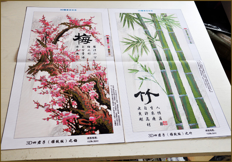 
                                                            悠趣 3D精准印花十字绣套件 梅兰竹菊四君子吉祥雅致版 四联47x85CM*4 生态棉线 3股绣                