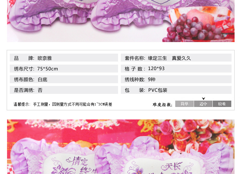 
                                        欧奈雅十字绣新款抱枕百年好合永结同心婚庆结婚喜庆单人枕头一对系列 百年好合 永结同心 粉色双人枕                
