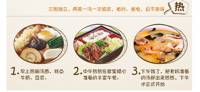 十度良品加热饭盒SD-909S真空保鲜三层电热饭盒 不锈钢内胆插电保温电饭盒