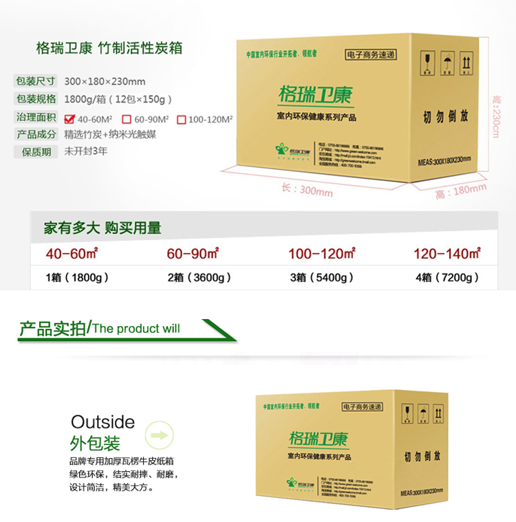 
                                        
                                        格瑞卫康活性炭除甲醛新房室内装修汽车炭包家具去吸味竹炭包纳米光触煤1800g                