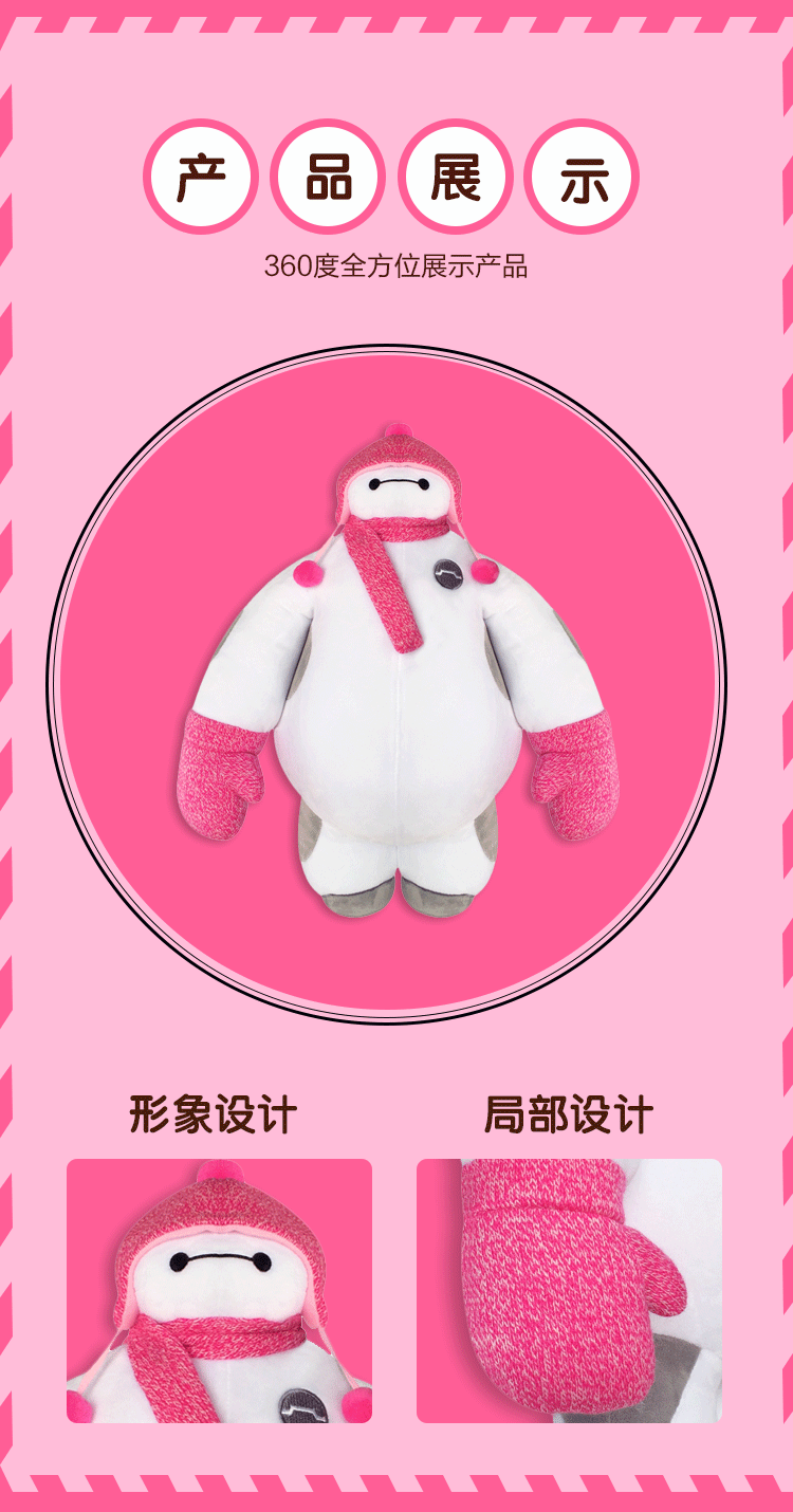 迪士尼disney 快乐白胖子戴帽毛绒玩具布娃娃玩偶特大号(约80cm)