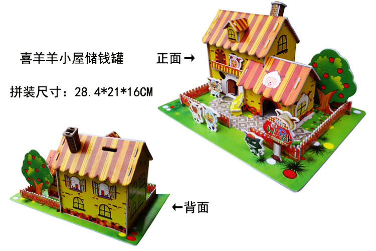 中天乐 3d小屋房子儿童立体纸质模型diy幼儿园手工制作材料插图拼图