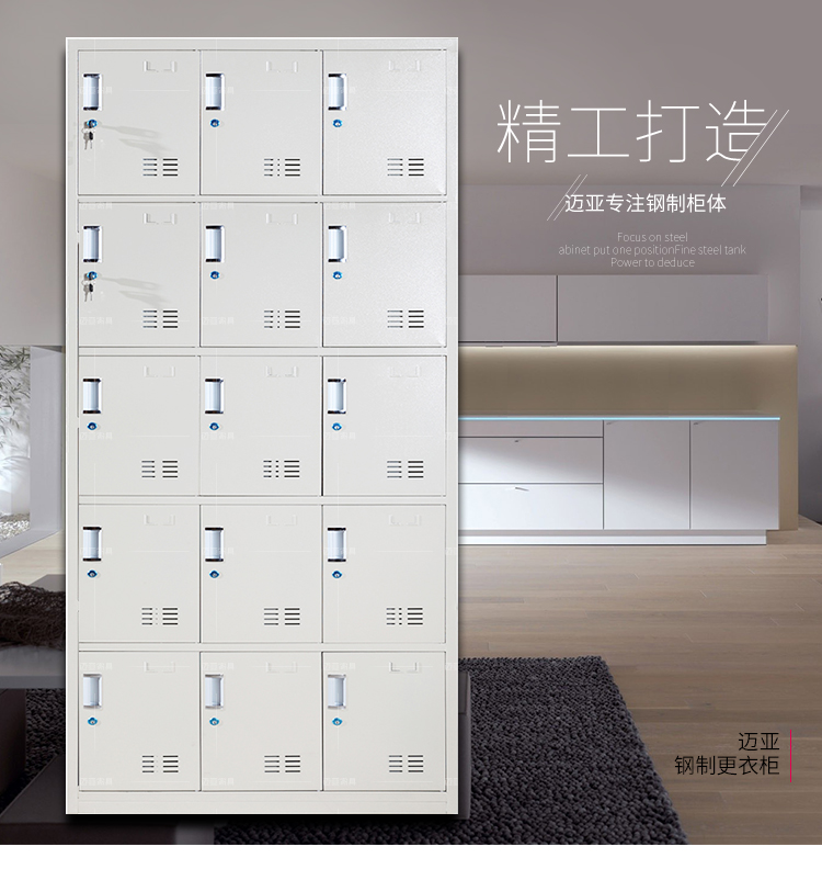 迈亚办公家具15门更衣柜员工柜带锁储物柜存包柜浴室柜 铁皮柜更衣柜 标准型