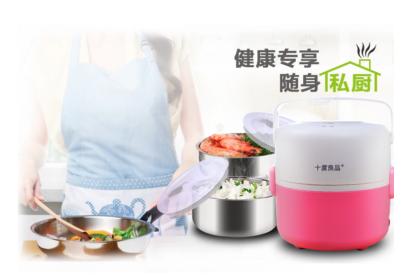 十度良品 电热饭盒 SD-933升级款不锈钢 加热饭盒 电饭盒 蒸煮饭盒 蓝色