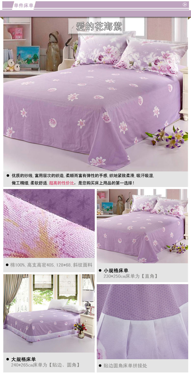 
                                        黛蔻家纺 全棉床单 纯棉床单1.5/1.8米单双人床 8090-兰 1.6米*2.3米                